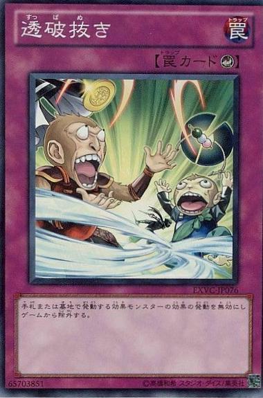Debunk EXVC-JP076