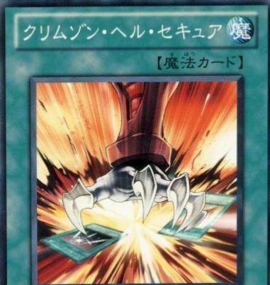 Scarlet Security EXVC-JP045