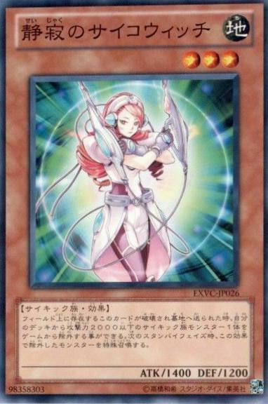 Serene Psychic Witch EXVC-JP026