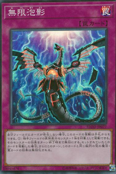 Infinite Impermanence FLOD-JP077