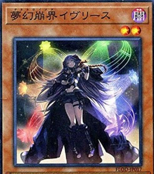 Knightmare Corruptor Iblee FLOD-JP017