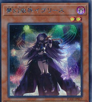 Knightmare Corruptor Iblee [Secret Rare] FLOD-JP017