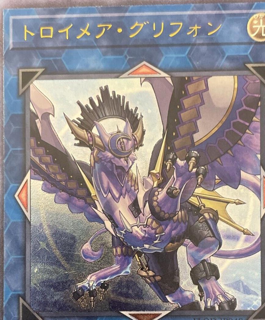 Knightmare Gryphon [Ultimate Rare] FLOD-JP048