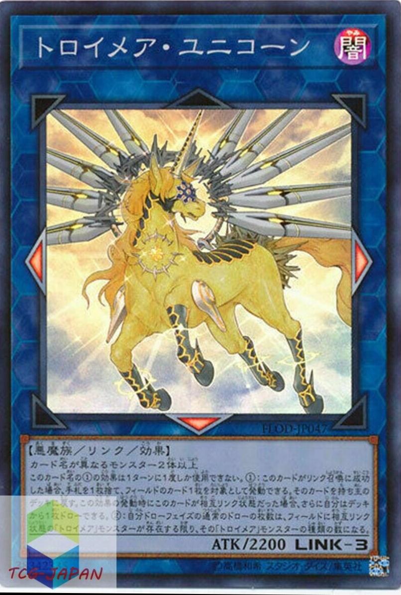 Knightmare Unicorn FLOD-JP047