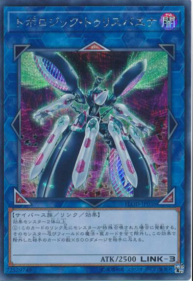 Topologic Trisbaena [Secret Rare] FLOD-JP036