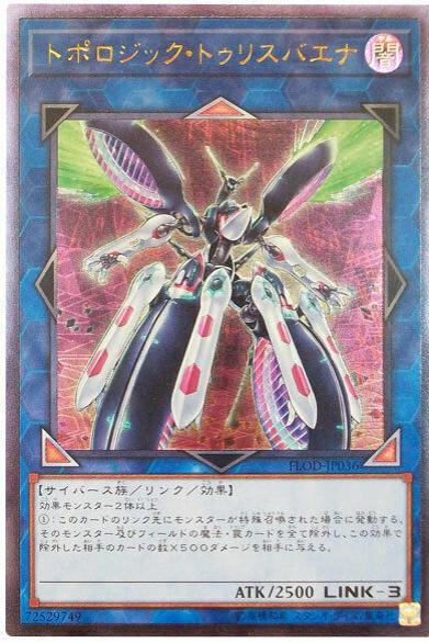 Topologic Trisbaena [Ultimate Rare] FLOD-JP036
