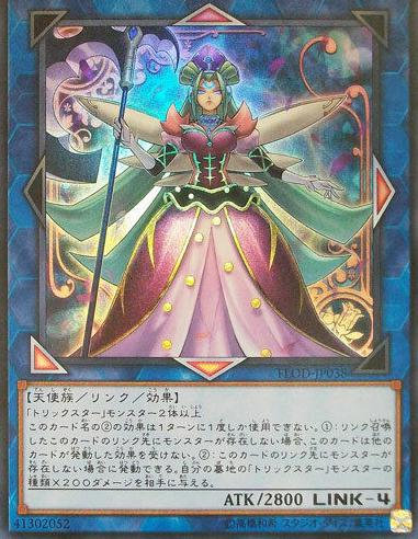 Trickstar Bella Madonna FLOD-JP038
