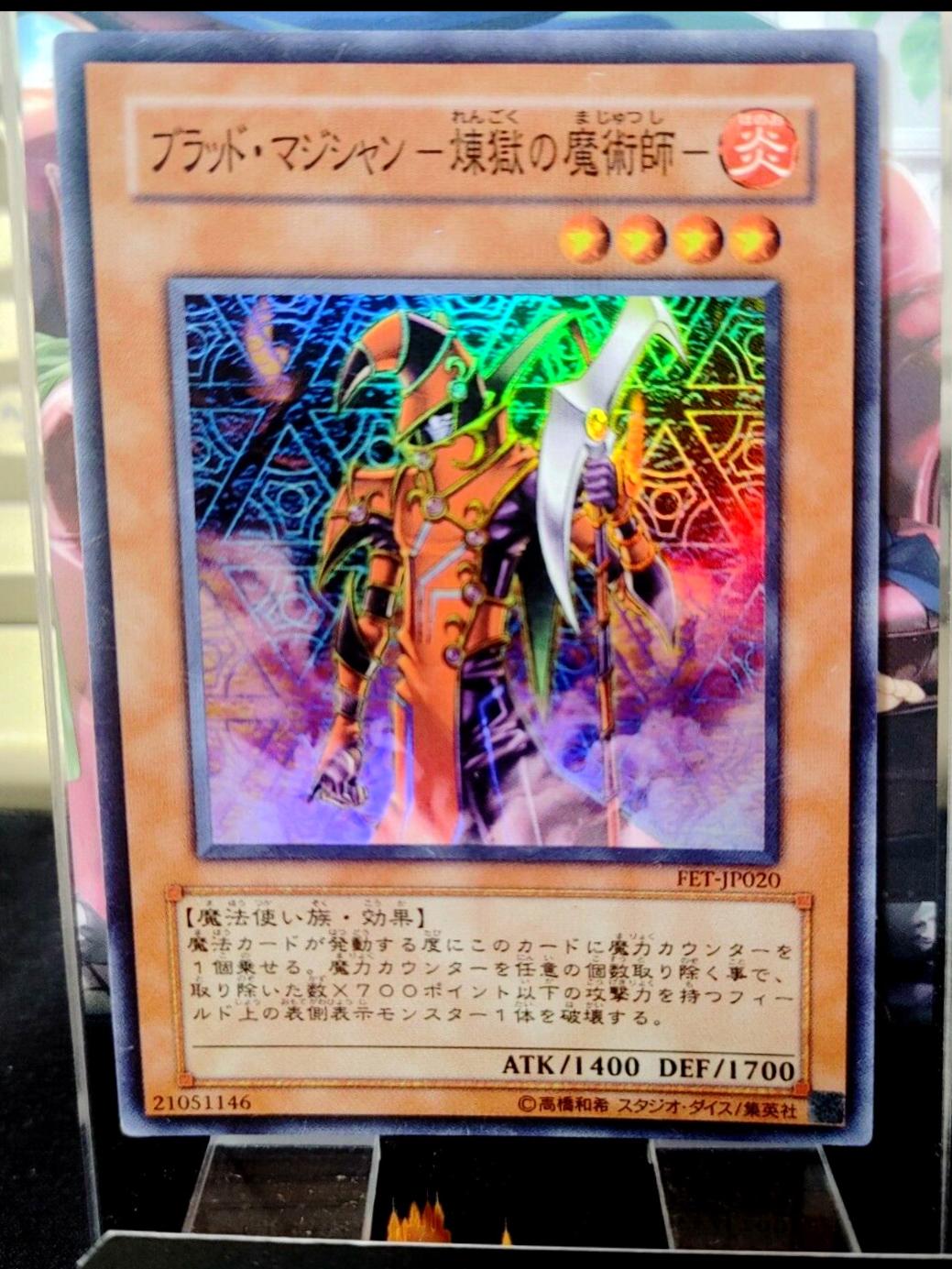 Blast Magician FET-JP020