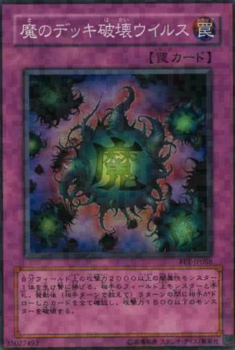 Deck Devastation Virus FET-JP058