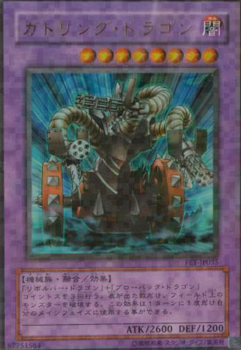 Gatling Dragon FET-JP035