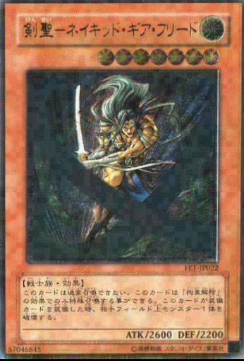 Gearfried the Swordmaster [Ultimate Rare] FET-JP022