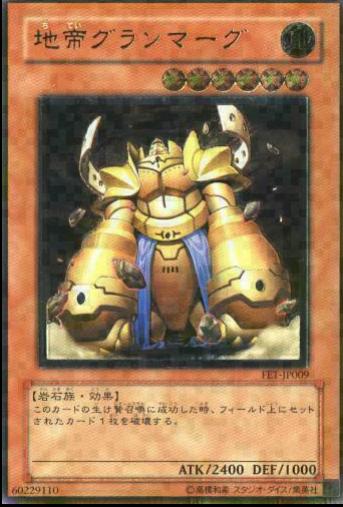 Granmarg the Rock Monarch [Ultimate Rare] FET-JP009
