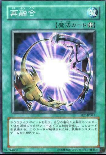 Re-Fusion FET-JP047