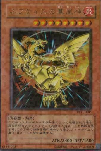 Sacred Phoenix of Nephthys FET-JP005