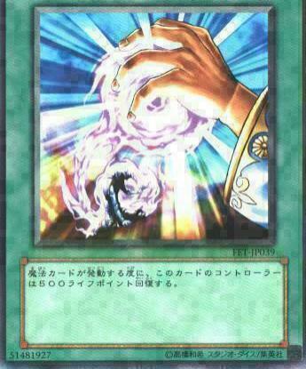 Spell Absorption FET-JP039
