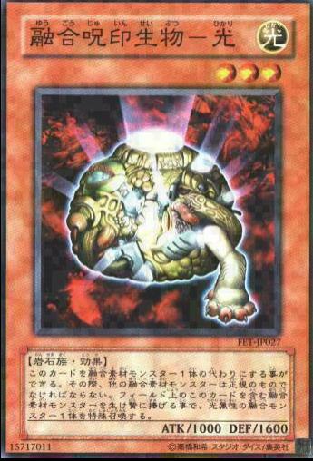 The Light - Hex-Sealed Fusion FET-JP027