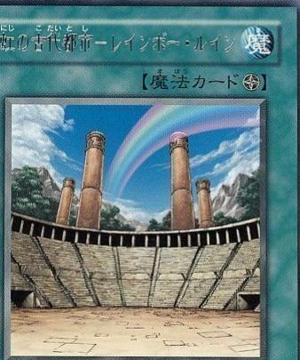 Ancient City - Rainbow Ruins FOTB-JP045