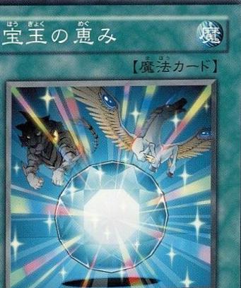 Crystal Blessing FOTB-JP034