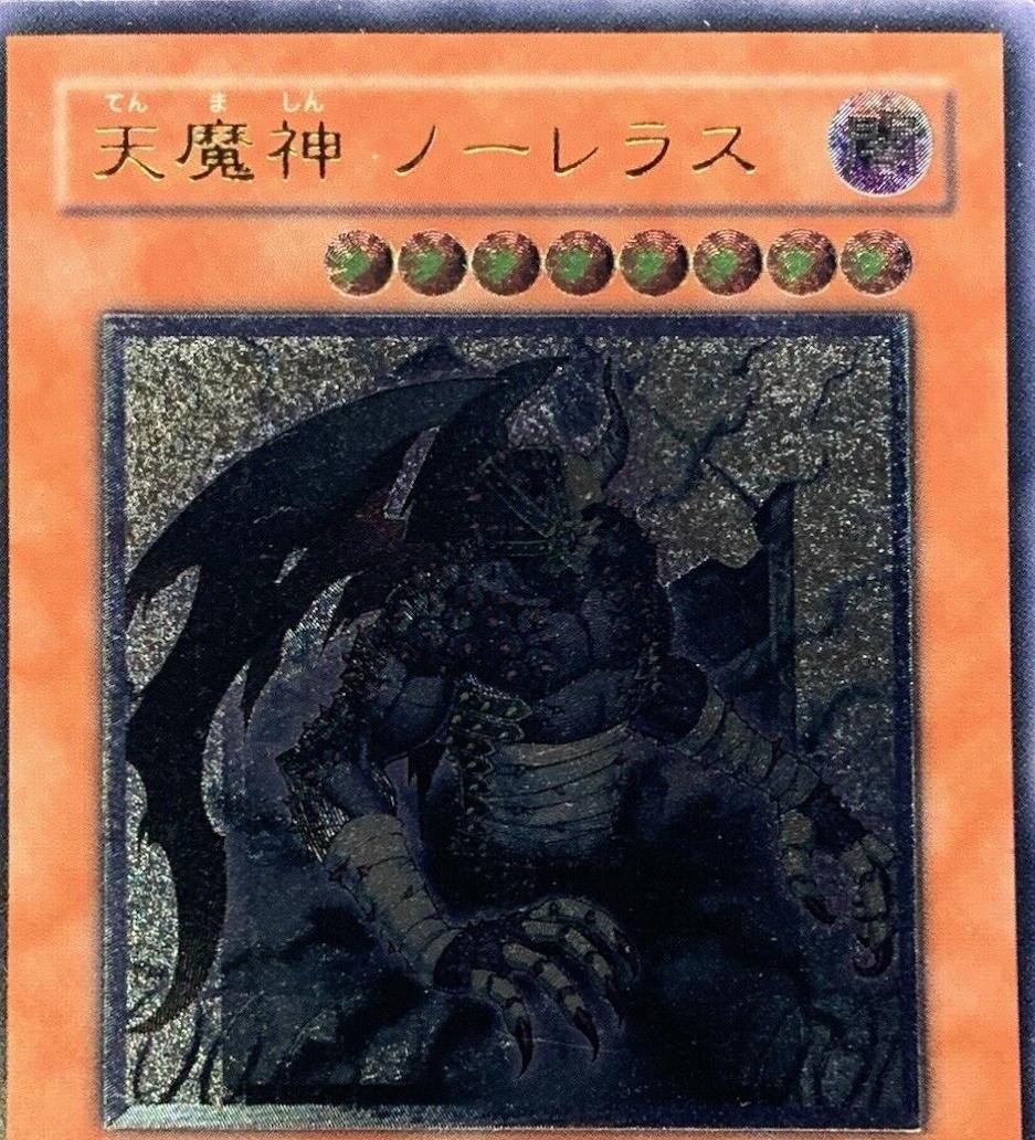 Sky Scourge Norleras [Ultimate Rare] FOTB-JP022