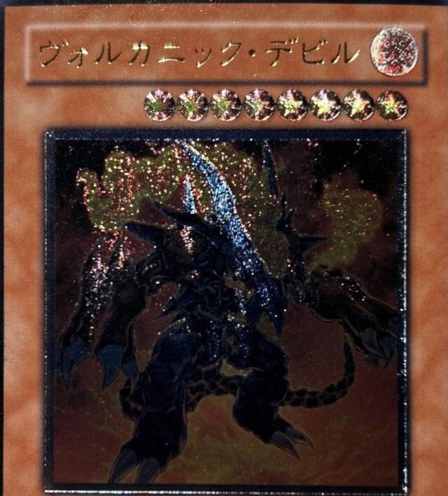Volcanic Doomfire [Ultimate Rare] FOTB-JP008
