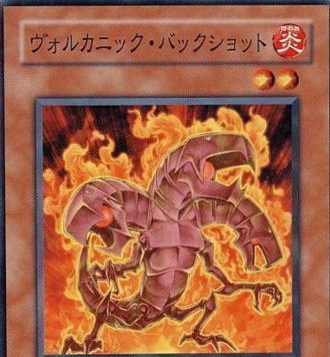Volcanic Scattershot FOTB-JP010