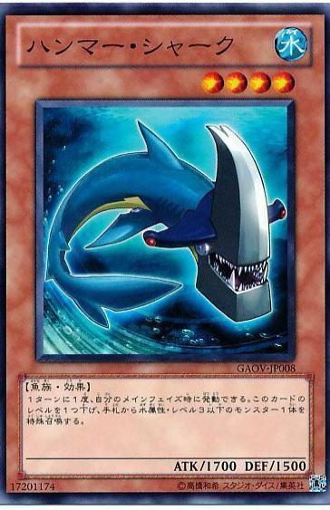 Hammer Shark GAOV-JP008