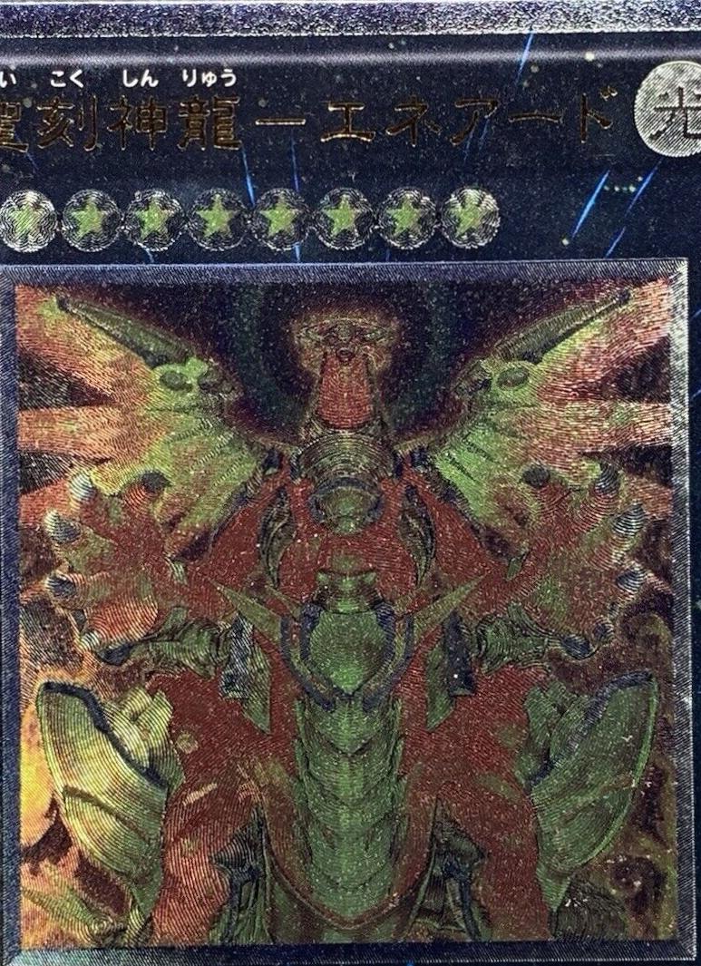 Hieratic Sun Dragon Overlord of Heliopolis [Ultimate Rare] GAOV-JP048