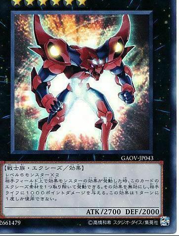 Photon Strike Bounzer GAOV-JP043