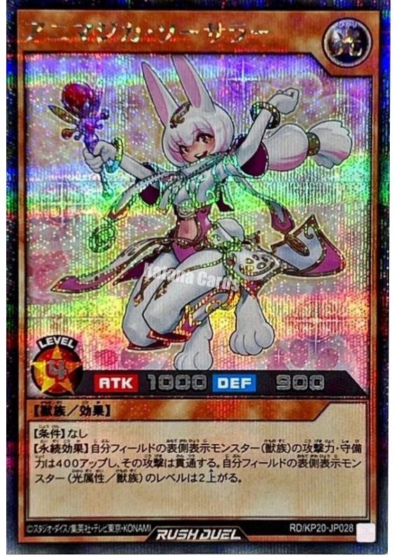 Animagica Sorcerer [Secret Rare] KP20-JP028