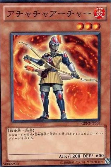 Achacha Archer GENF-JP003