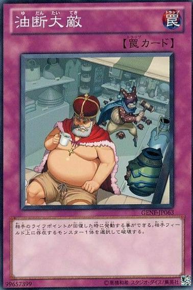 Asleep at the Switch GENF-JP063