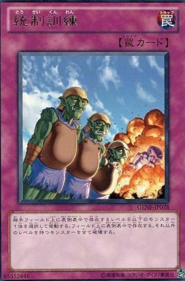Attention! GENF-JP078