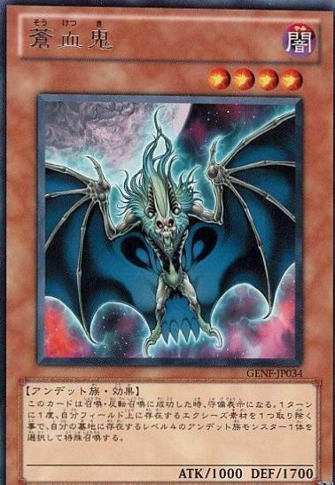 Blue-Blooded Oni GENF-JP034