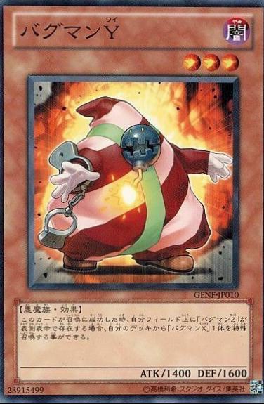 Crashbug Y GENF-JP010