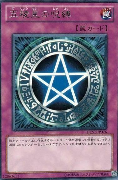 Curse of the Circle GENF-JP076