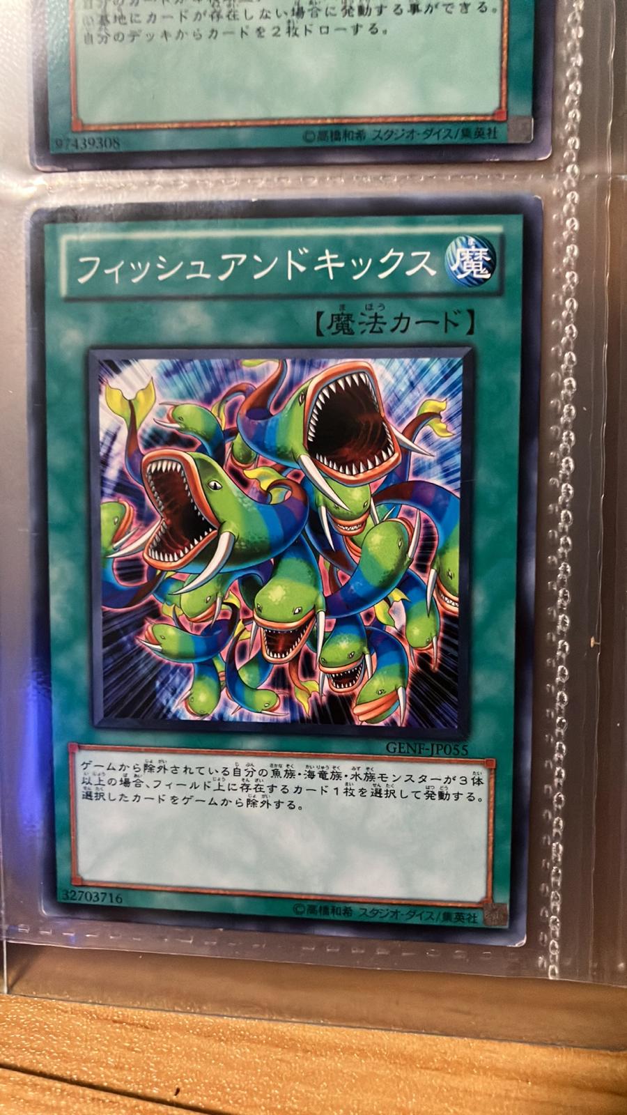 Fish and Kicks GENF-JP055