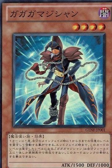 Gagaga Magician GENF-JP001