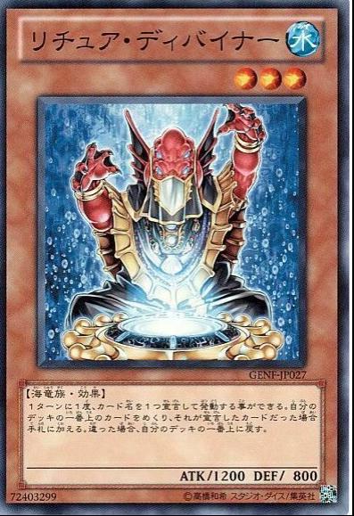 Gishki Diviner GENF-JP027
