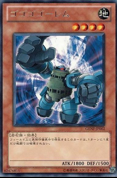 Gogogo Golem GENF-JP002