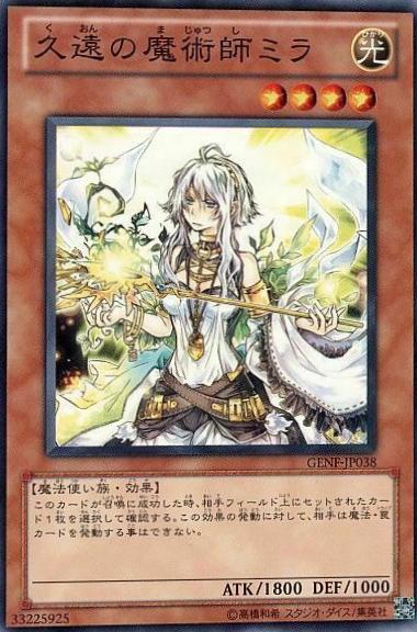 Milla the Temporal Magician GENF-JP038