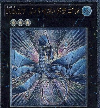Number 17: Leviathan Dragon [Ultimate Rare] GENF-JP039