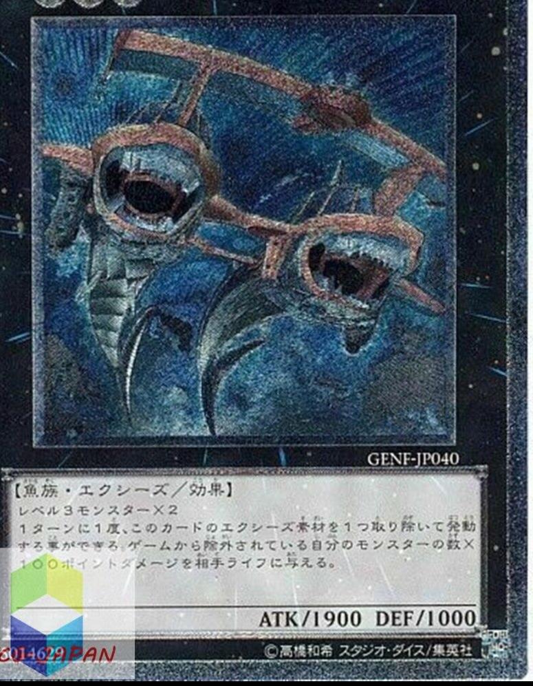 Submersible Carrier Aero Shark [Ultimate Rare] GENF-JP040