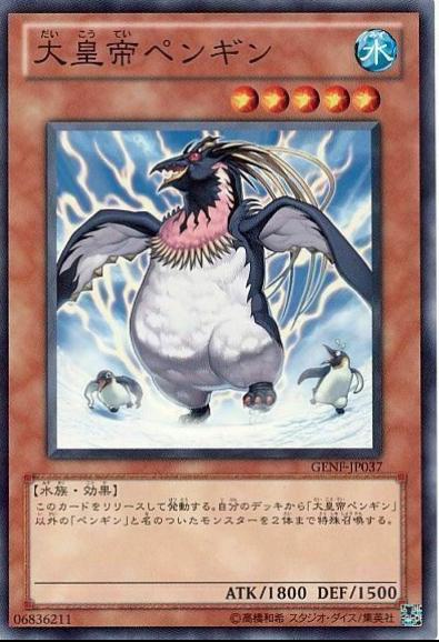 The Great Emperor Penguin GENF-JP037