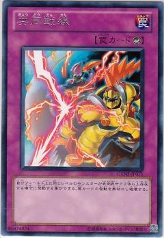 United Front GENF-JP075