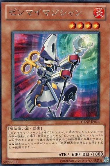 Wind-Up Magician GENF-JP014