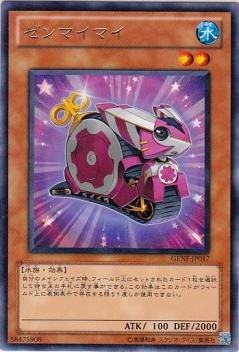 Wind-Up Snail GENF-JP017