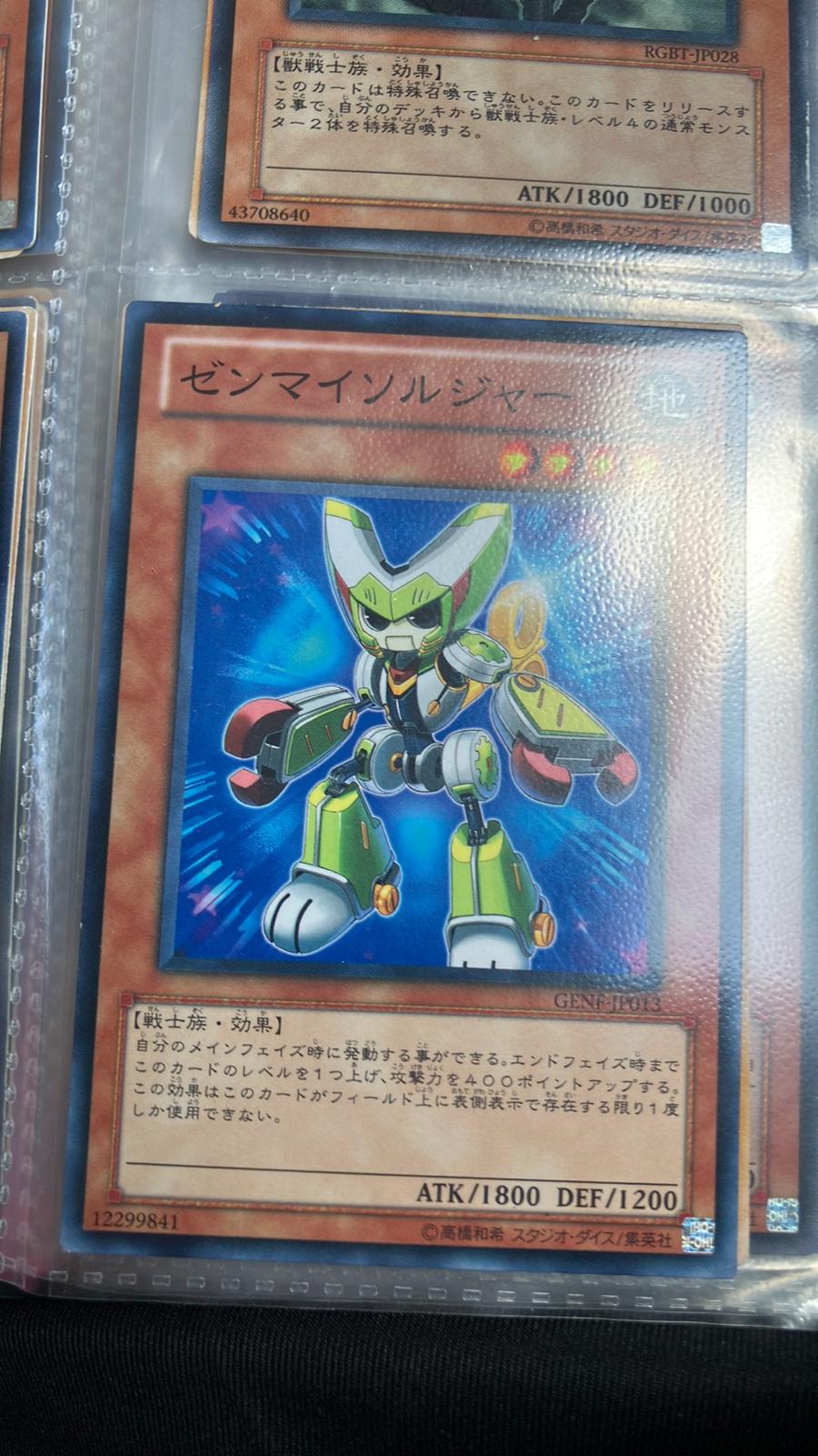 Wind-Up Soldier GENF-JP013