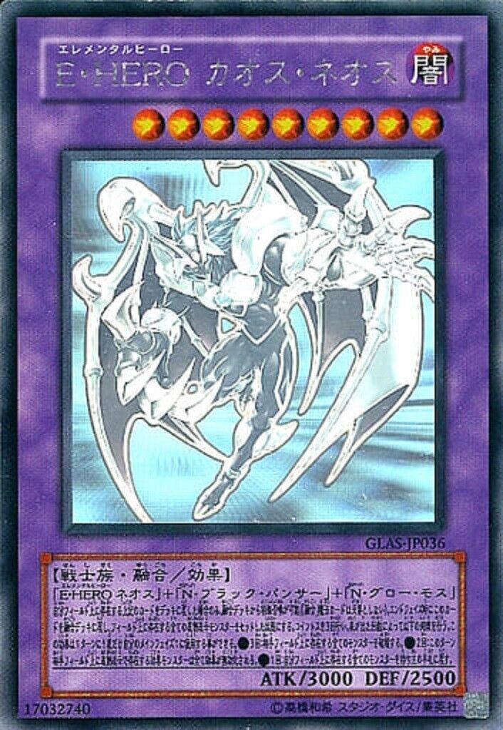 Elemental Hero Chaos Neos [Holographic Rare] GLAS-JP036
