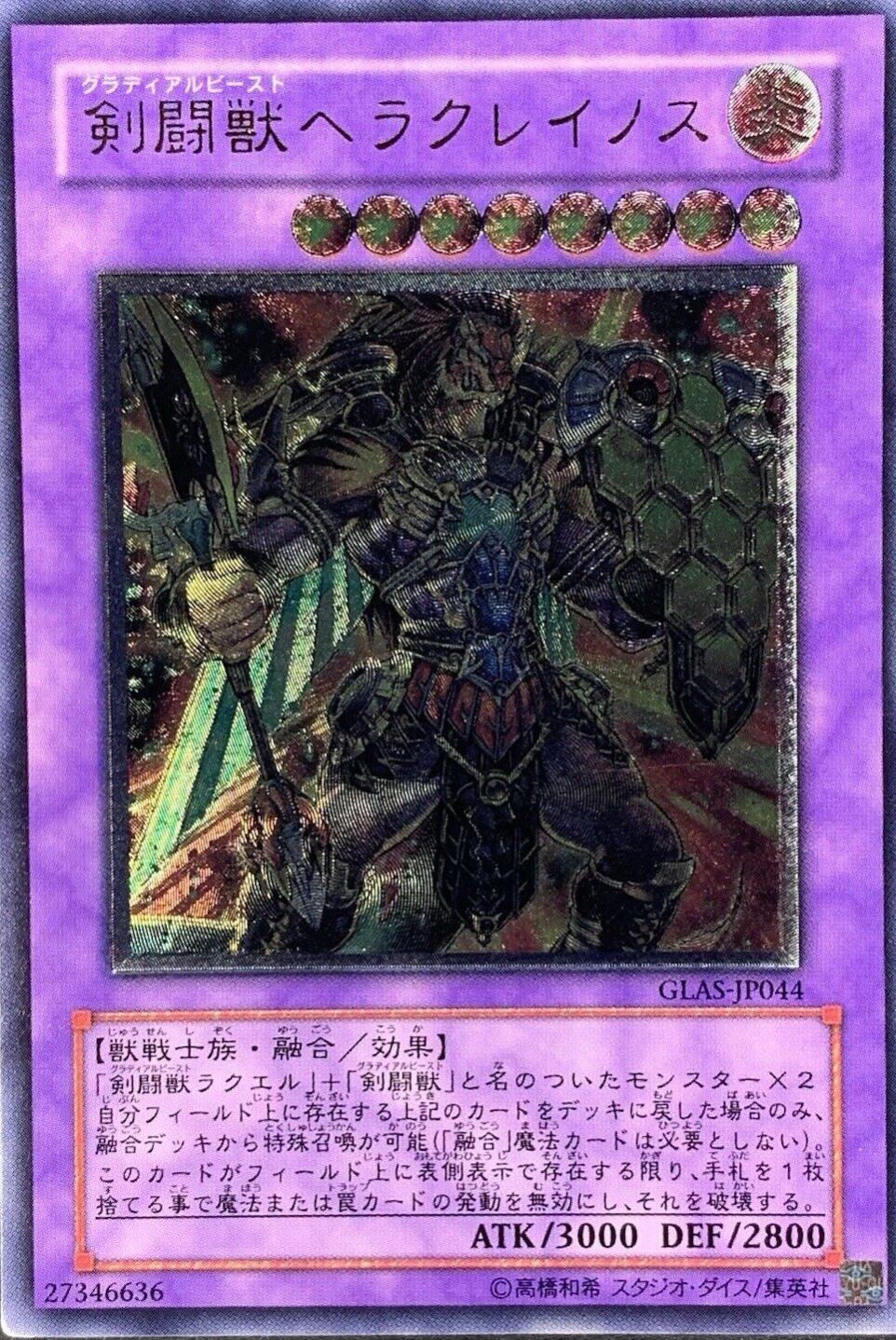 Gladiator Beast Heraklinos [Ultimate Rare] GLAS-JP044