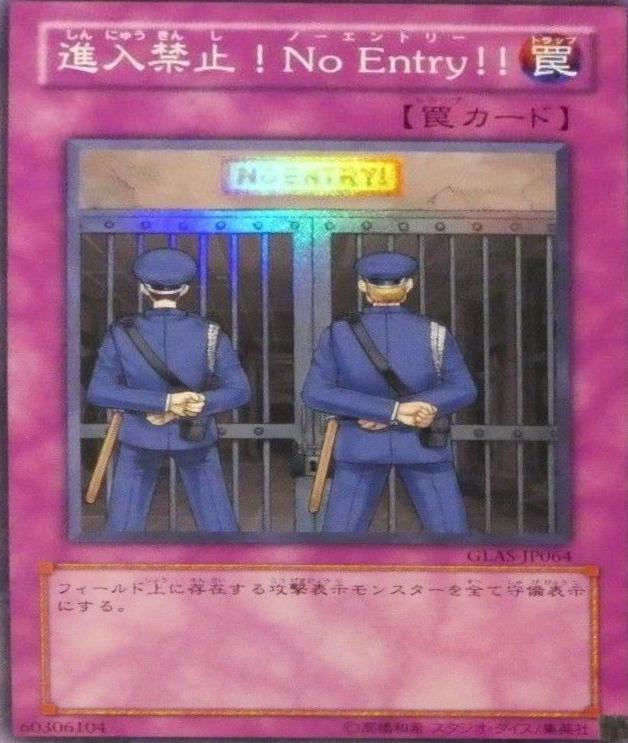 No Entry!! GLAS-JP064